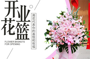 湖北黄冈市英山县草盘地镇桃花冲村花篮配送
